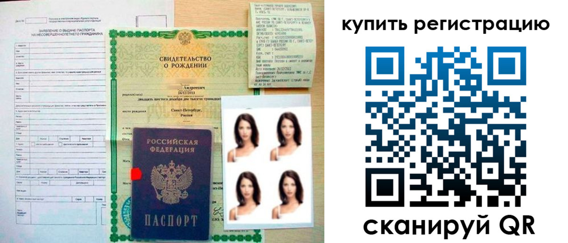 временная регистрация поиск в Ногинске