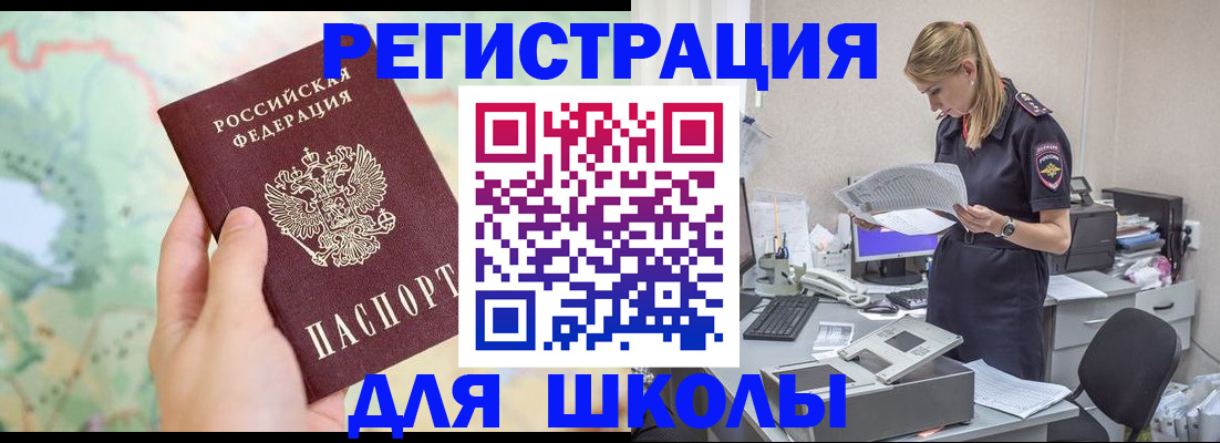временная регистрация законно в Ногинске