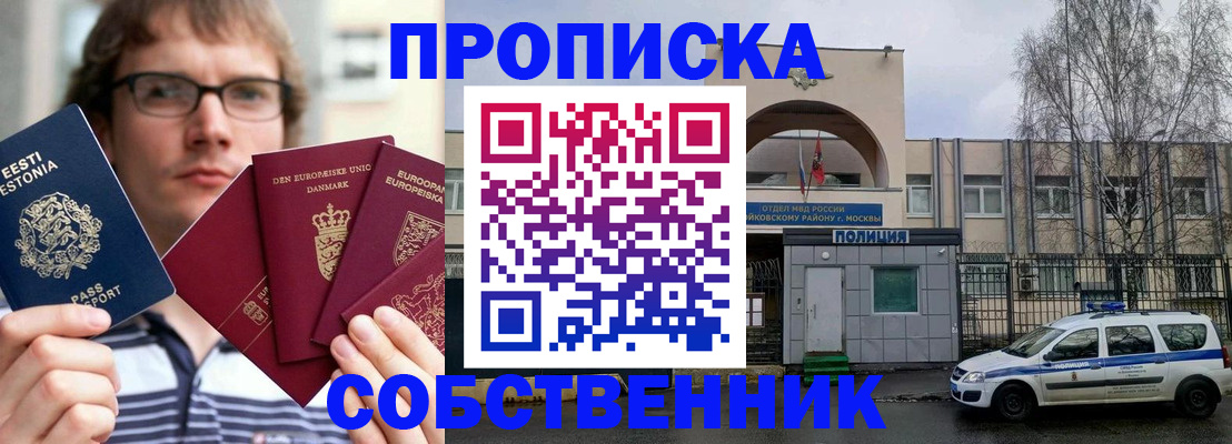 временная регистрация госуслуги в Ногинске