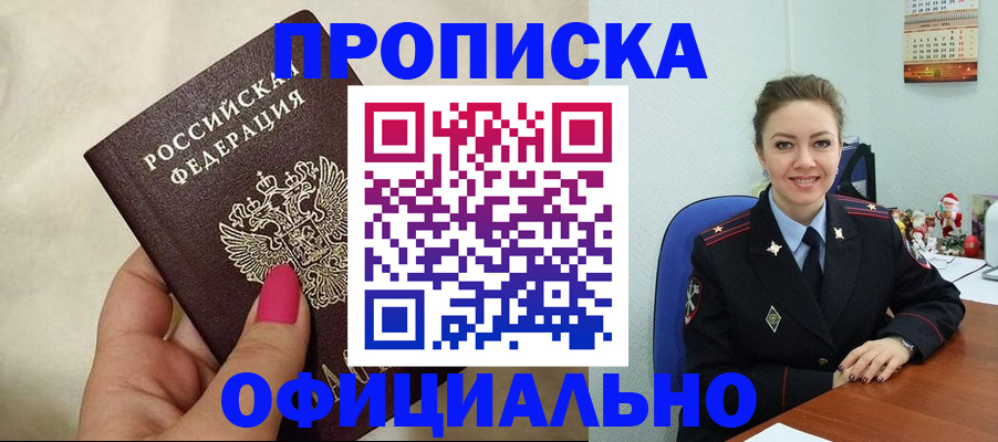прописка иностранных граждан в Ногинске